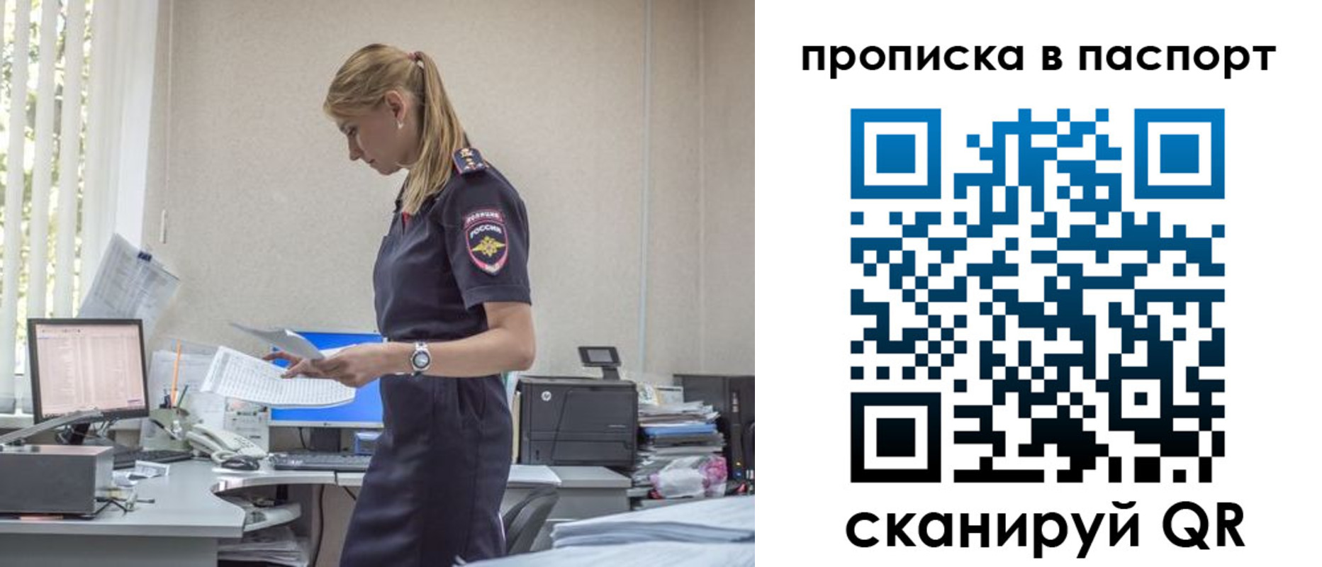 миграционный учет в Ак-Довураке