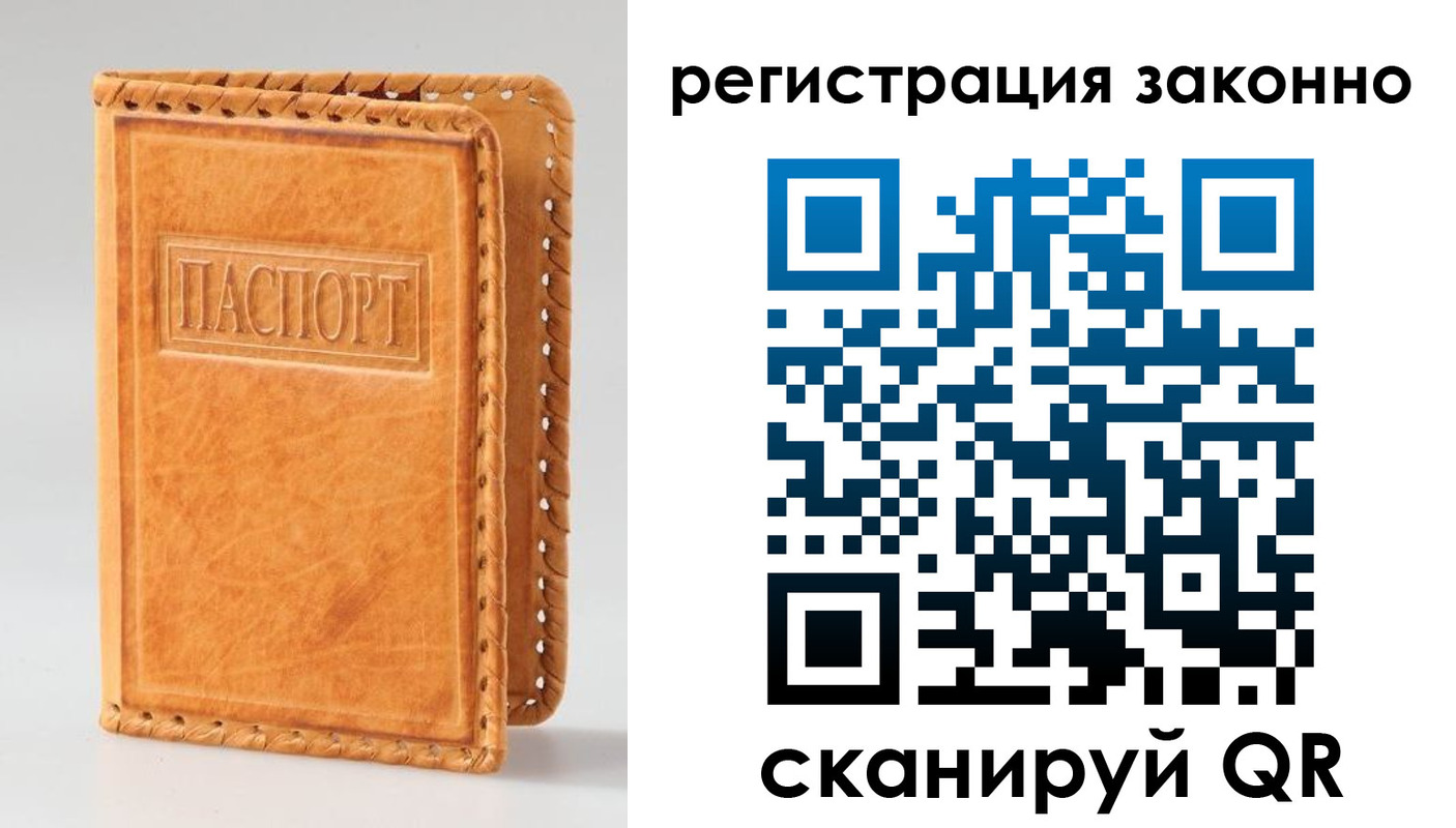 временная регистрация адрес в Ак-Довураке
