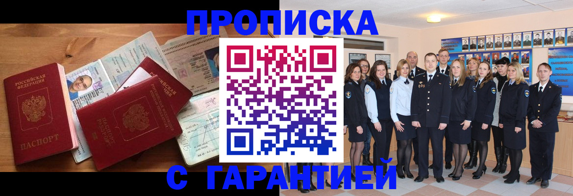 пропишу в квартире в Ак-Довураке