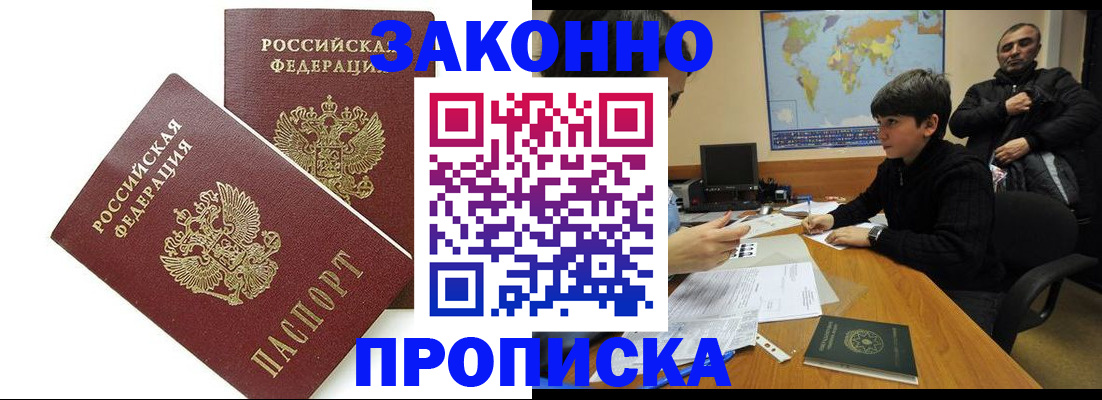 где прописаться в Ак-Довураке