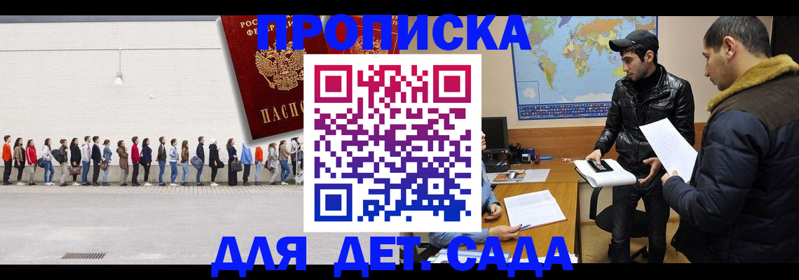 временная регистрация купить в Ак-Довураке